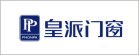 皇派