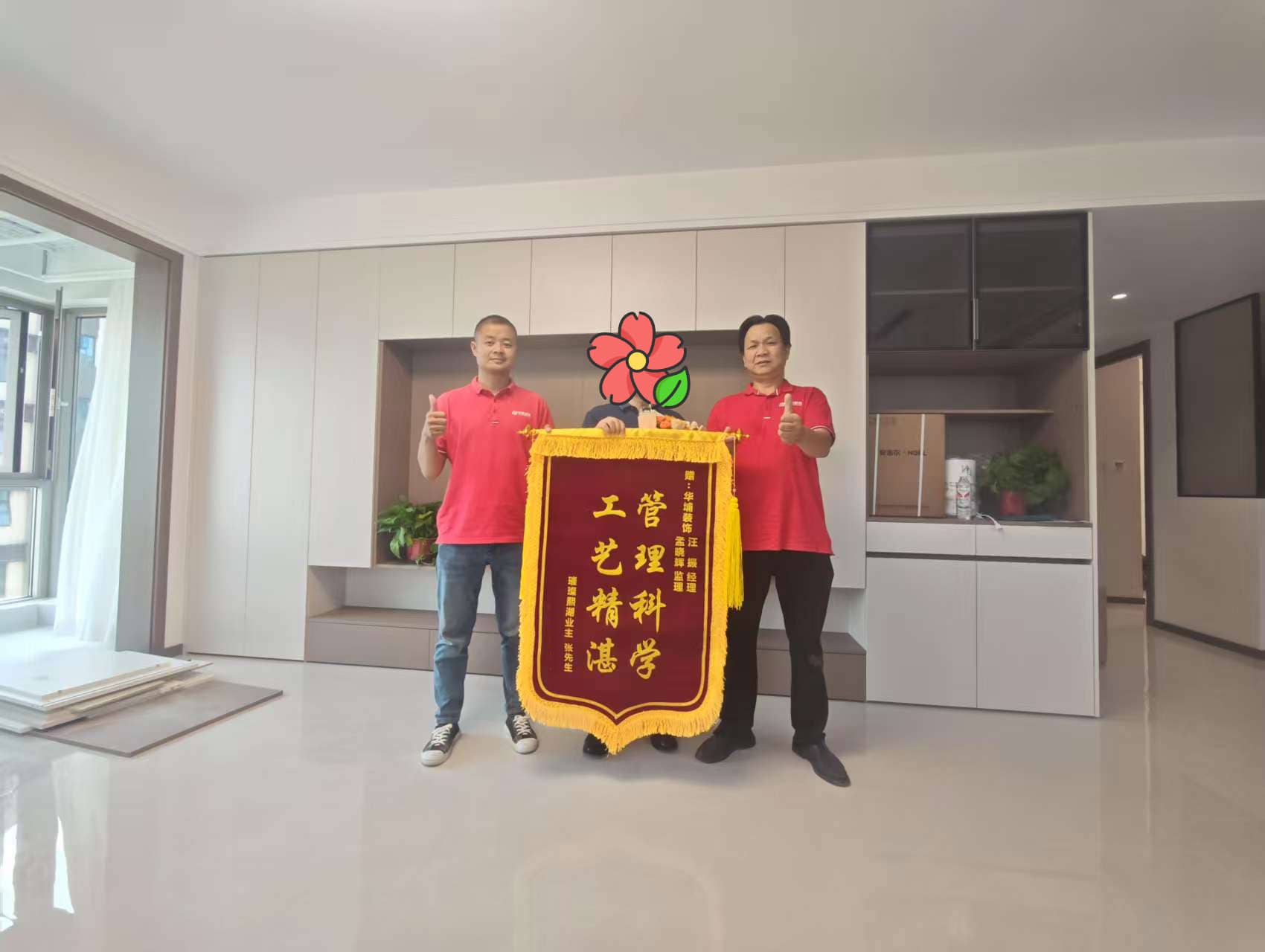 業(yè)主合影